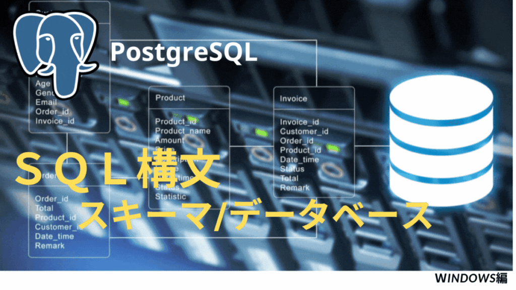PostgreSQL トランザクション 使用方法 | Kemmy's Blog