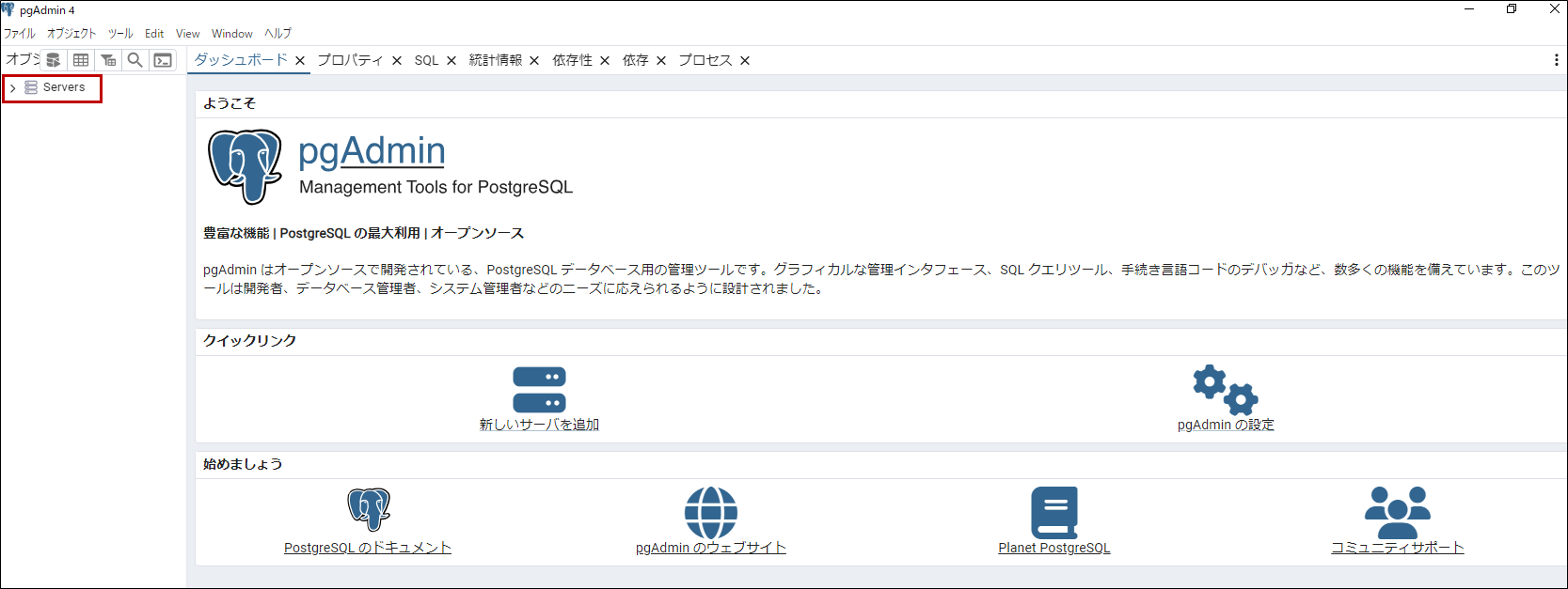 pgAdmin 4 GUIでデータベースとテーブルの操作を知ろう | Kemmy's Blog