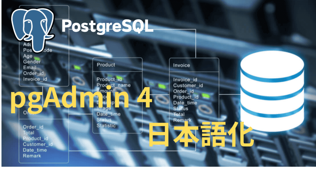 PostgreSQL トランザクション 使用方法 | Kemmy's Blog