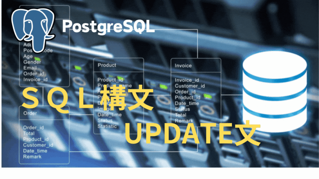 PostgreSQL pgAdmin 4 クエリ実行とロール管理 | Kemmy's Blog