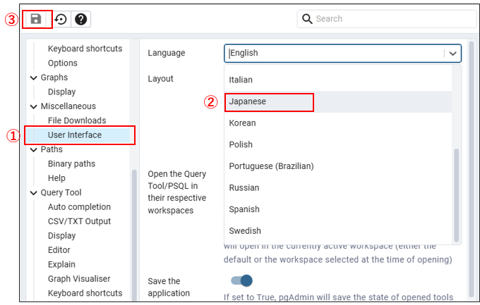 pgAdmoin 4 Ver9 japanese画面