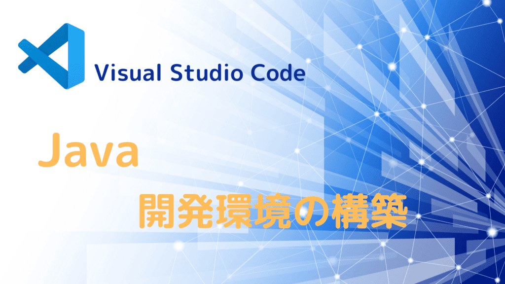 Visual Studio Code Java String Scanner Class By Japanese 【Visual Studio Code】「検索・置換」機能を完全活用|複数ファイル対応・正規表現 | Kemmy's Blog