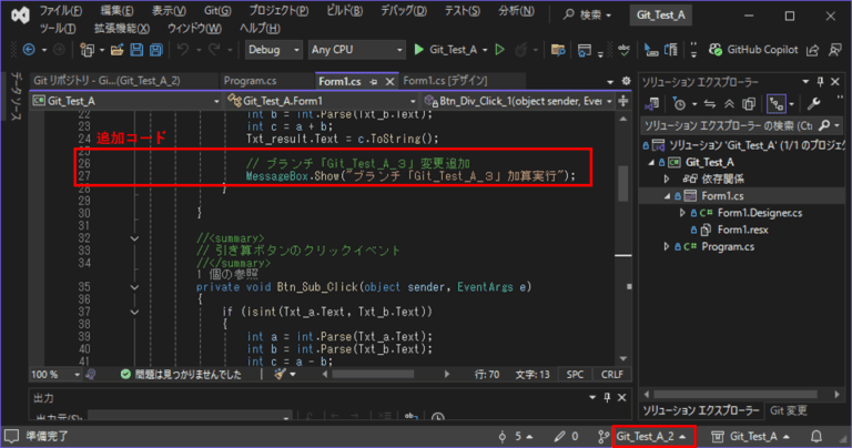 Visual Studio 2022 C# Git/GitHub ソース管理 | Kemmy's Blog