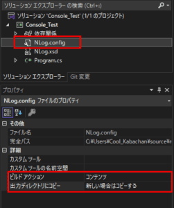 Visual Studio 2022 C# デバッグ入門 NLog使用方法 | Kemmy's Blog