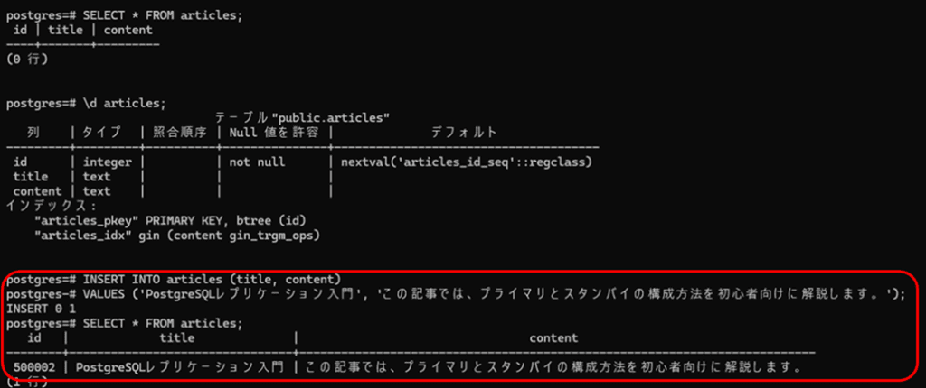 プライマリ側のレコード追加画面。